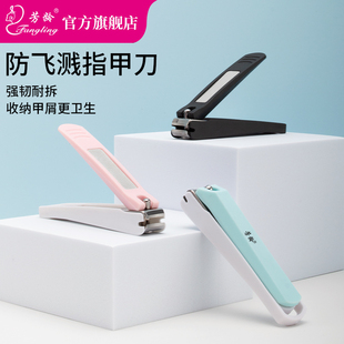 芳龄防飞溅不锈钢指甲钳带矬子指甲刀单个家用大小多色美甲工具
