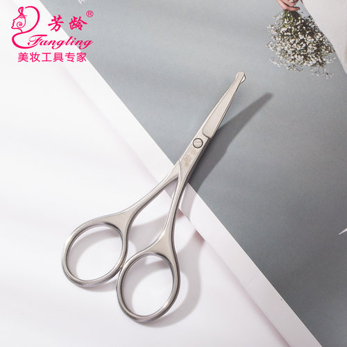 芳龄鼻毛剪刀男士圆头修剪器