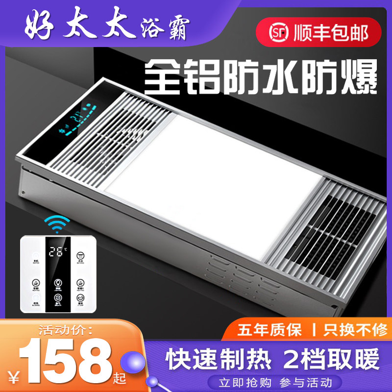 浴霸照明排气扇一体卫生间浴室暖风机集成吊顶智能风暖浴霸