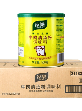 家乐牛肉清汤500g商用高汤火锅