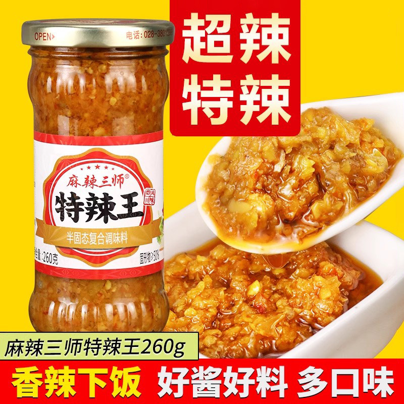 麻辣三师特辣王超辣辣椒酱260g下饭神器剁椒酱拌饭下饭酱蒜蓉辣酱,粮油调味/速食/干货/烘焙,酱类调料,淘宝优惠券,粉丝福利购,淘宝优惠卷