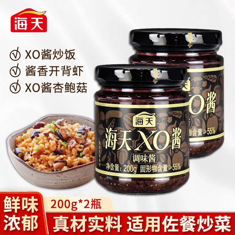 XO酱200g海天小瓶装家用拌面下饭