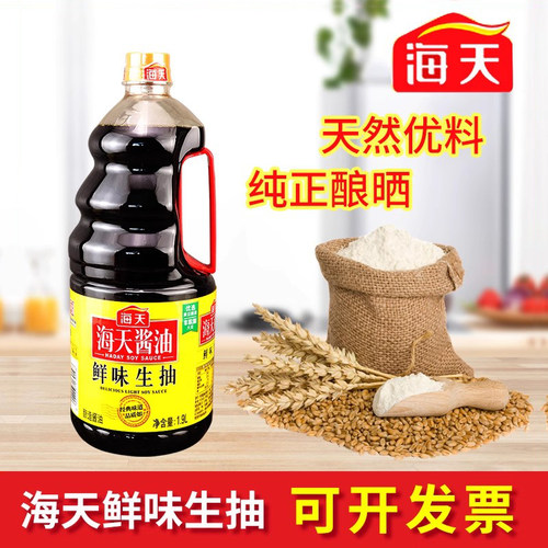 海天鲜味生抽1.9L酿造酱油