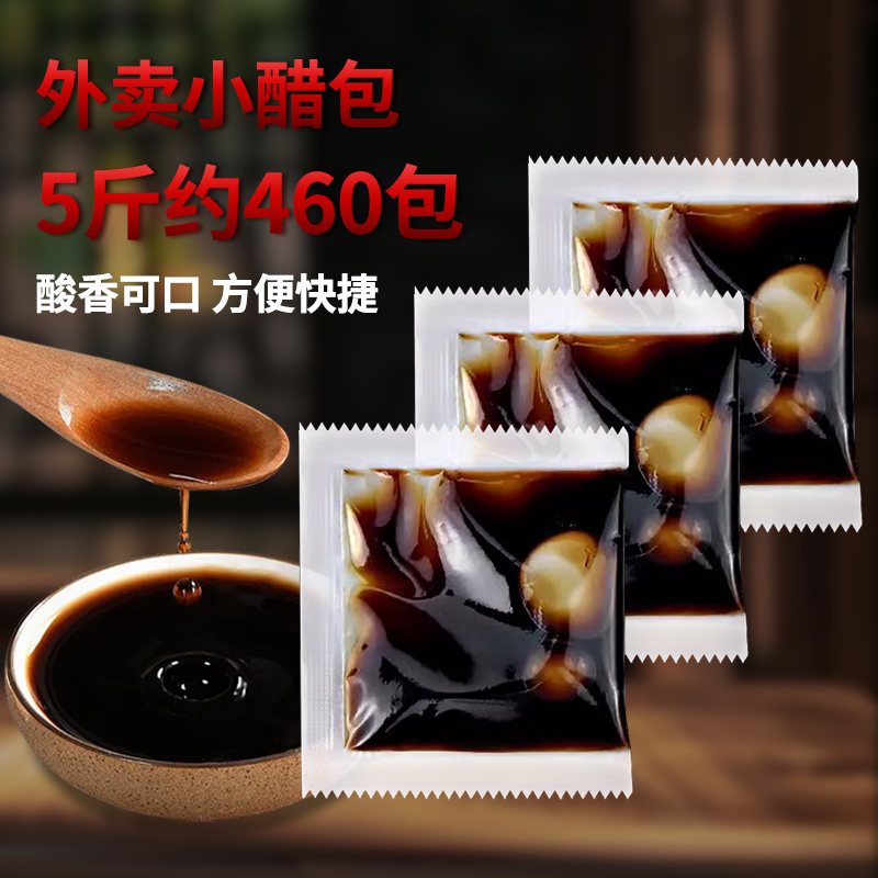 外卖小包装蘸饺子凉拌酿造调料