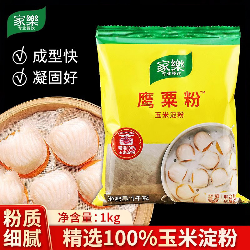 家乐鹰粟粉1kg袋装玉米淀粉裹粉生粉面粉原料腌制肉类勾芡汁商用