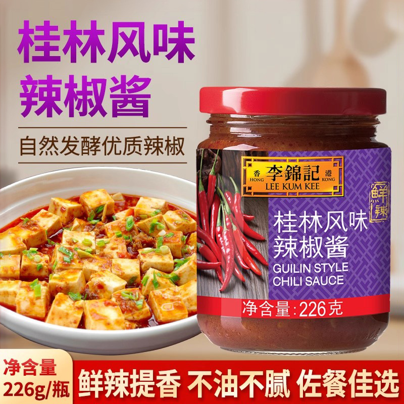 李锦记辣椒酱小瓶装家用炒菜拌面