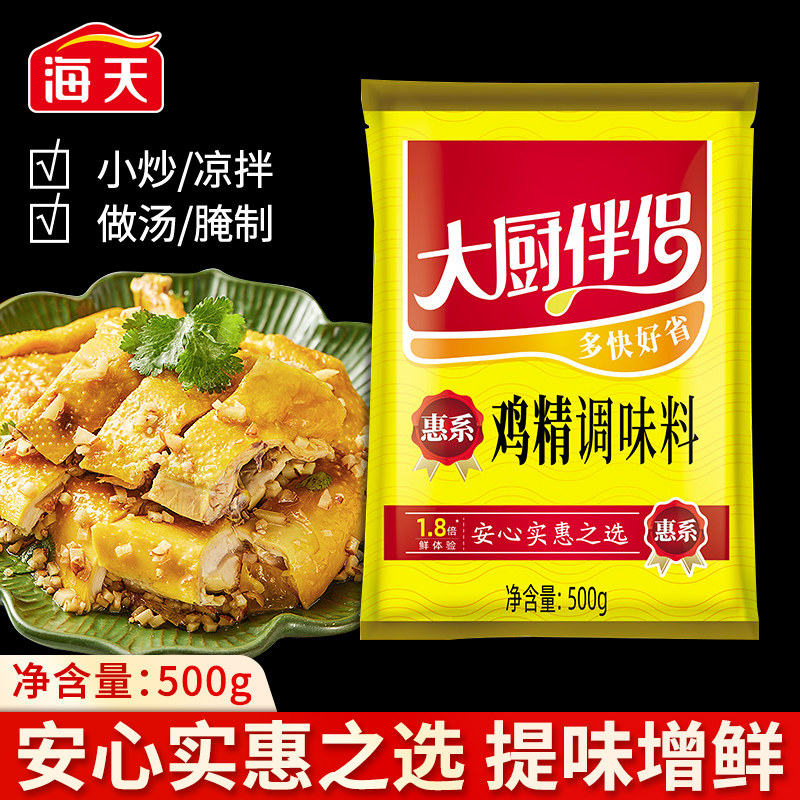 海天惠系鸡精500g袋装家用商用替代味精厨房炒菜煲汤火锅提鲜调味