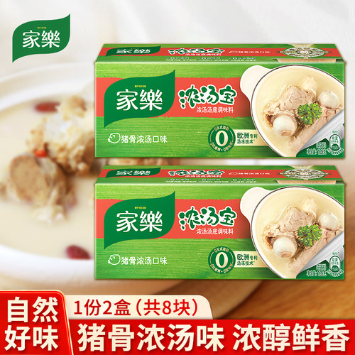 家乐浓汤宝猪骨浓汤家庭装快熟汤料炖汤速食汤猪骨汤火锅底料2盒 - 封面