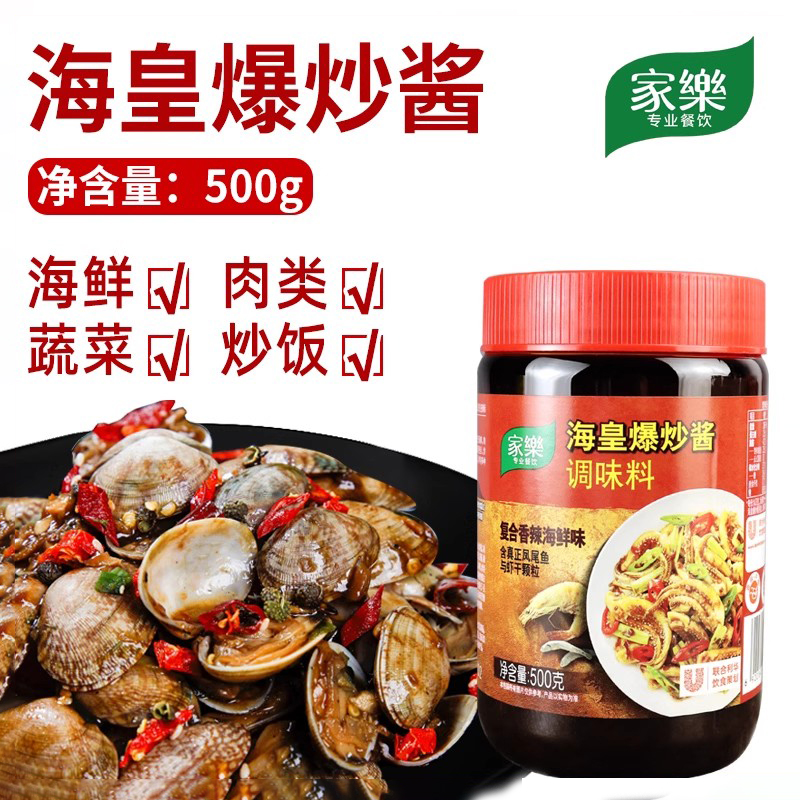 家乐海皇爆炒酱500g海鲜酱干锅料
