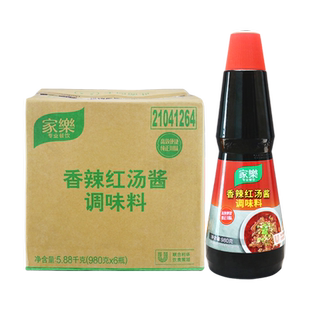 整箱家乐香辣红汤酱980g商用火锅干锅川味湘菜凉拌红汤酱调味料