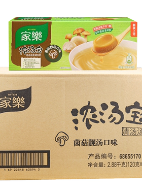 家乐菌菇底料商用盒装浓汤宝