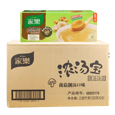 家乐菌菇底料商用盒装浓汤宝