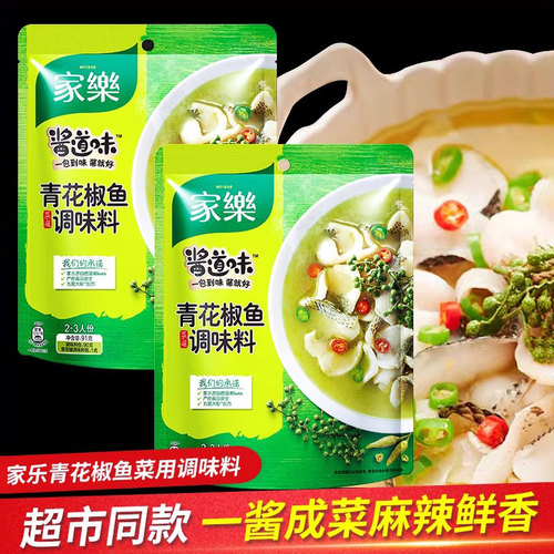家乐酱青花椒鱼91g麻辣鱼片家用