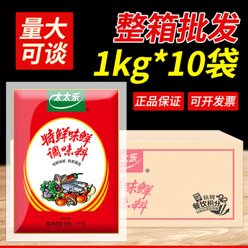 太太乐味精特鲜味鲜味精商用家用