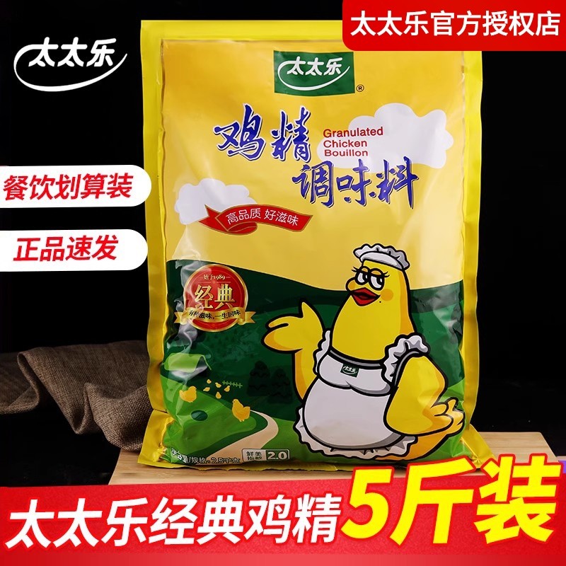 太太乐鸡精2.5kg经典鸡精调料家用商用大袋替代味精整箱优惠,粮油调味/速食/干货/烘焙,鸡精/味精/鸡粉,淘宝优惠券,粉丝福利购,淘宝优惠卷
