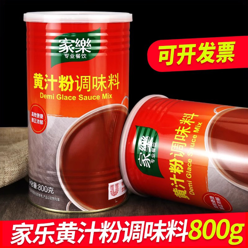 家乐黄汁粉调味料800g厨房烹饪