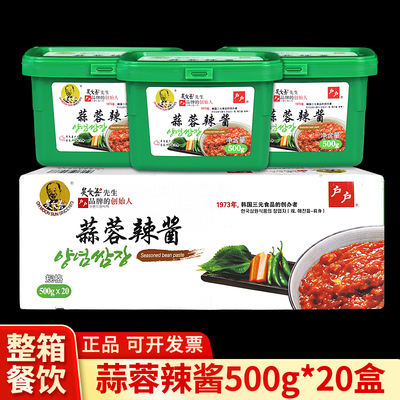 吴文善户户蒜蓉辣酱500g