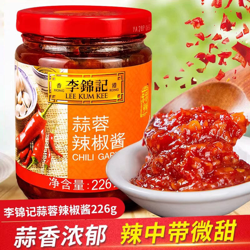 李锦记蒜蓉辣椒酱226g调味酱料家用瓶装拌面干拌拌饭辣酱火锅蘸料