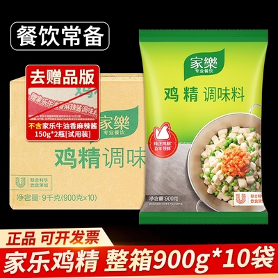 假一赔十整箱家乐鸡精大袋商用