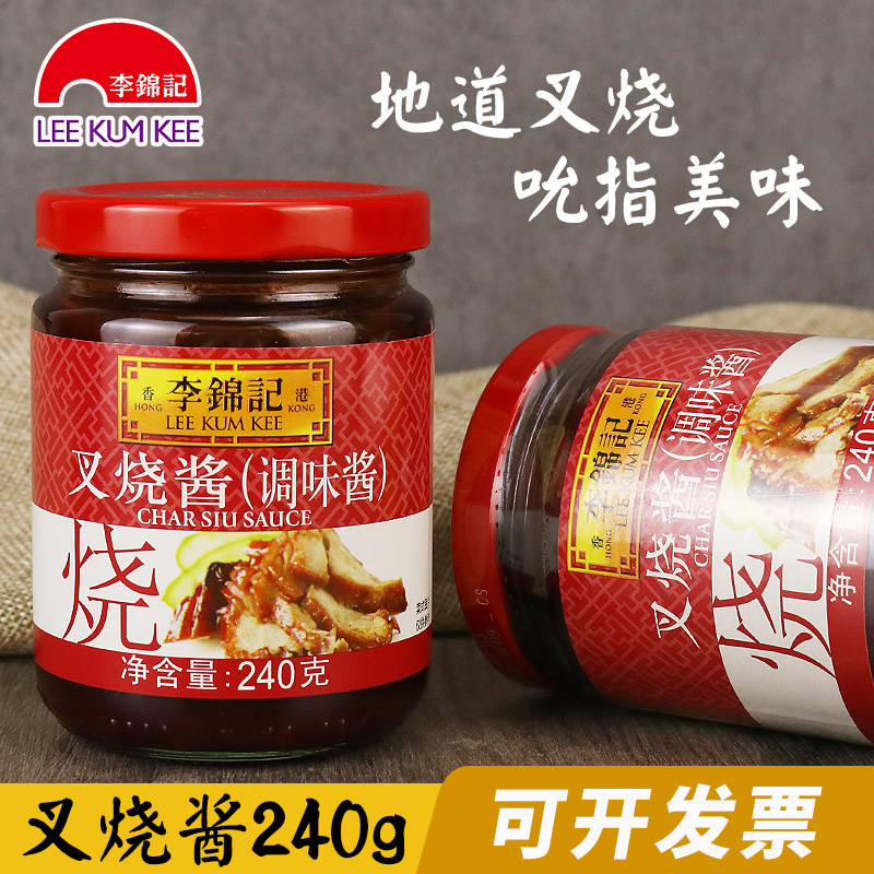 李锦记叉烧酱240g瓶粤式广式叉烧肉类调料拌面酱家用蜂蜜甜调味料