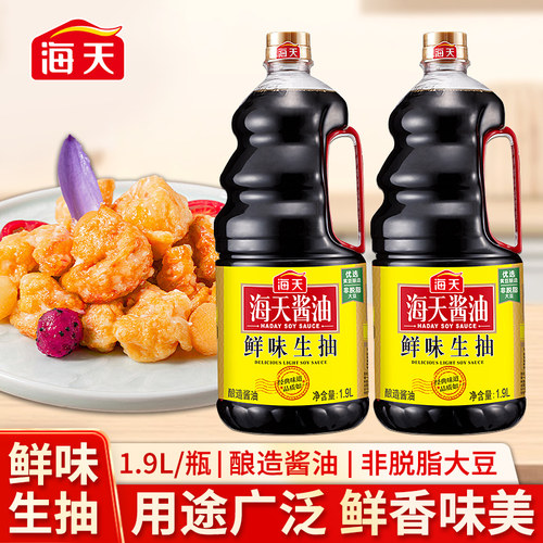 海天鲜味生抽1900ml酿造酱油