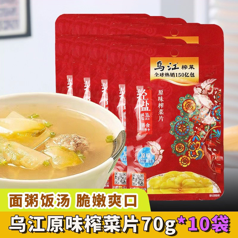 乌江原味榨菜片70g清淡炒菜下饭