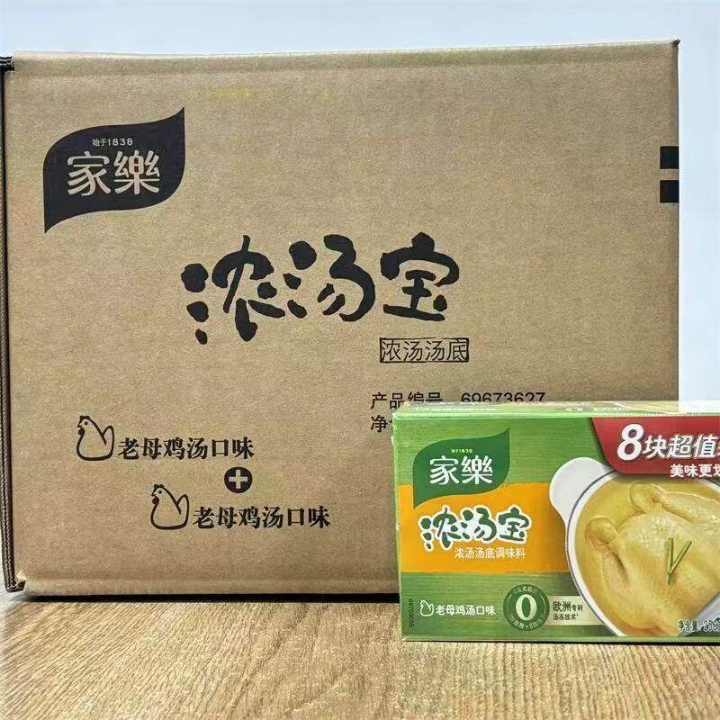 家乐浓汤宝老母鸡快熟汤速食汤火锅底料炖鸡汤浓汤宝一整箱商用