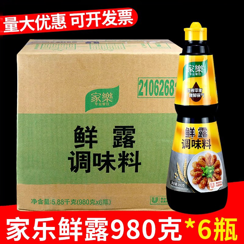 家乐鲜露调味料980g炒菜凉拌整箱