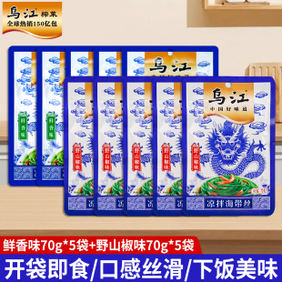 乌江鲜香味凉拌海带丝70克小包装下饭菜爽口菜开袋即食榨菜咸菜