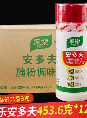 整箱家乐安多夫腌粉调味料453.6g腌制肉类鱼类牛排嫩肉粉烧烤伴侣