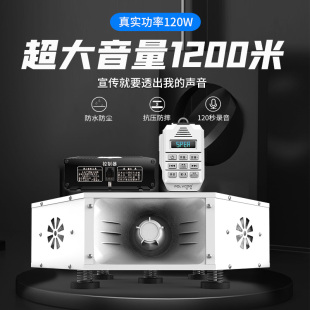 12V 24V车载扩音器广告录音宣传喇叭大功率蓝牙无线车顶音响四方位汽车喊话扬声器八方扩音机