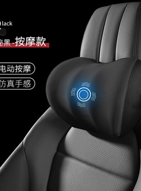 曜沣汽车电e动按摩头枕腰靠车用护腰靠J垫腰垫座椅护颈枕套装黑色