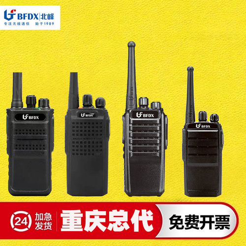 北峰BFDX对讲机BF323SC5005111UVCM630H350M80S5PLUSTD821PD510EX