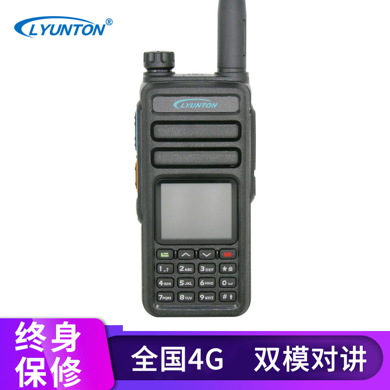 凌云通G3双模对讲机 巡逻 训练专用在类目 生活电器, 对讲机中 - 来自Buy2taobao.com提供专业的淘宝代购服务