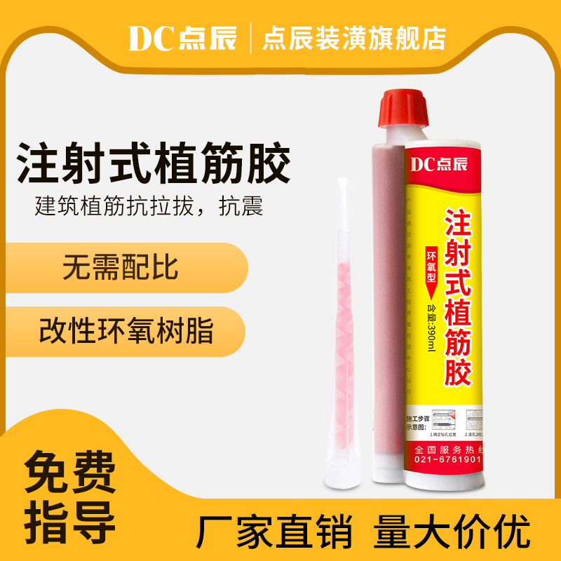 环氧树脂植筋胶粘接力耐久力强