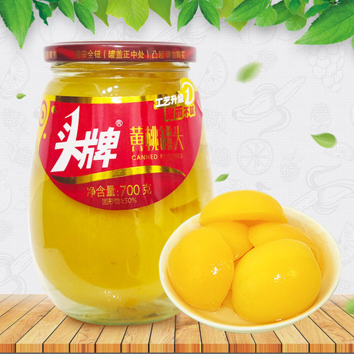 头牌黄桃罐头700g*2瓶即食新鲜混合水果山楂海棠罐头整箱正品大瓶