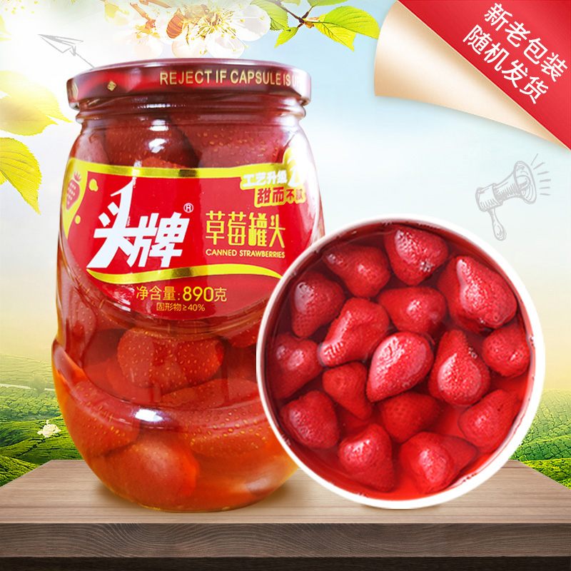 水果罐头头牌新鲜即食大瓶整箱