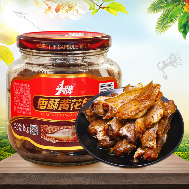 头牌香酥香辣黄花鱼罐头160g*4瓶方便即食下酒菜休闲零食网红拌饭