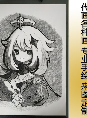 二次元人物素描卡通动漫临摹定制