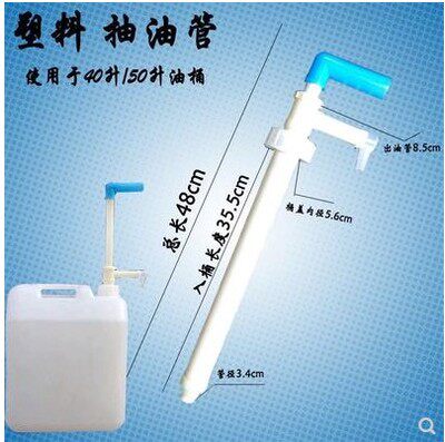 塑料抽液器20KG塑料抽管20L洗发水沐浴露按摩膏BB油塑料抽泵专用