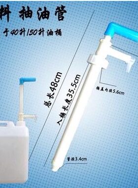 塑料抽液器20KG塑料抽管20L洗发水沐浴露按摩膏BB油塑料抽泵专用