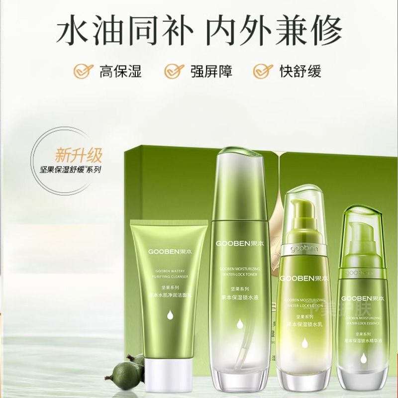 果本坚果欢乐颂礼盒四件套
