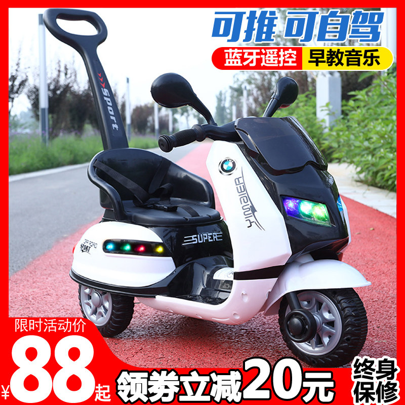 儿童电动摩托车三轮车男女孩宝宝电瓶车小孩可坐人充电遥控玩具车