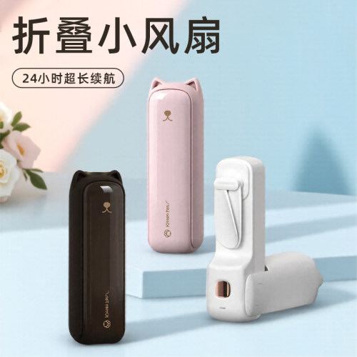 手持usb小风扇可折叠桌面风扇