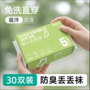 男女款舒适吸汗旅游一次性袜子便携防臭中筒四季款毛巾袜旅行丢丢