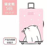 [顽皮熊【S码】适合19寸-21寸]