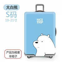 [大白熊【S码】适合19寸-21寸]