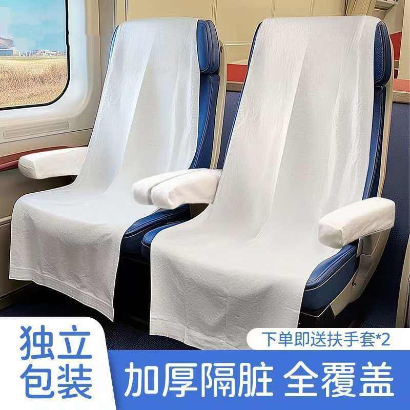 高铁一次性加厚座套上座椅套动车二等座火车座位旅行用品隔脏坐垫,居家布艺,一次性坐垫/椅套,淘宝优惠券,粉丝福利购,淘宝优惠卷