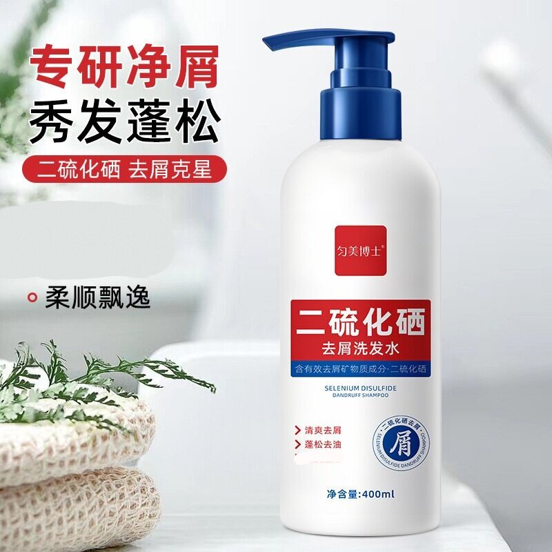 二硫化晒去屑清爽清洁洗发露头皮屑多头发爱出油学生改善