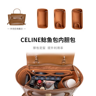 定做 赛琳Celine/鲶鱼/NANO/Micro/Mini内胆撑包中包大中小收纳包